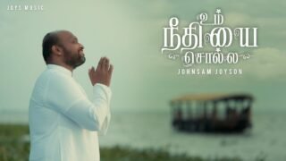 Um Neethiyai Solla | உம் நீதியை சொல்ல 1 Um Neethiyai Solla,