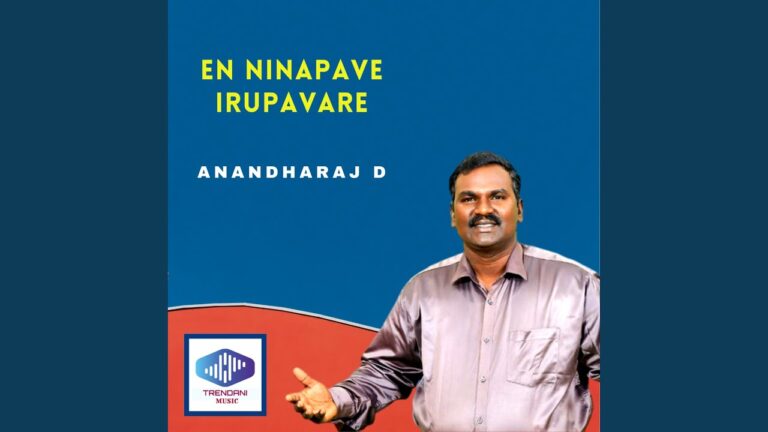 Unga Anbukku Munnala | என் நெனப்பாவே இருப்பவரே 1 Unga Anbukku Munnala,