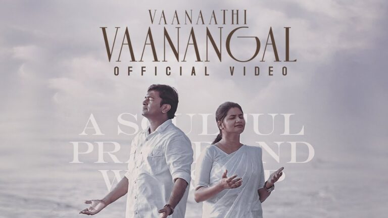 Vaanaathi Vaanangal | வானாதி வானங்கள் கொள்ளாதவரே 8 Vaanaathi Vaanangal,வானாதி வானங்கள் கொள்ளாதவரே,