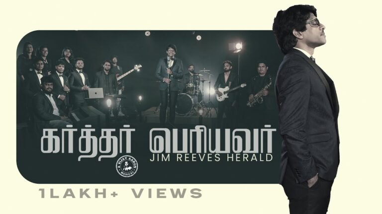 Karthar Periyavar Endrum - கர்த்தர் பெரியவர் என்றும் 51 5 Karthar Periyavar Endrum,