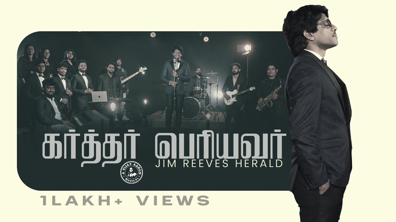 Karthar Periyavar Endrum - கர்த்தர் பெரியவர் என்றும் 51 8 Karthar Periyavar Endrum,