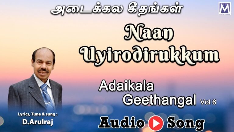 Nan Uyirodu Irrukkumatum - நான் உயிரோடிருக்குமட்டும் 52 6 Nan Uyirodu Irrukkumatum,