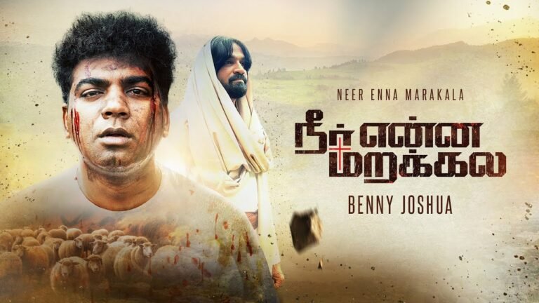 Neer Enna Marakala - நீர் என்ன மறக்கல 7 Neer Enna Marakala,