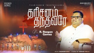 Tharisanam Thanthavare Song,