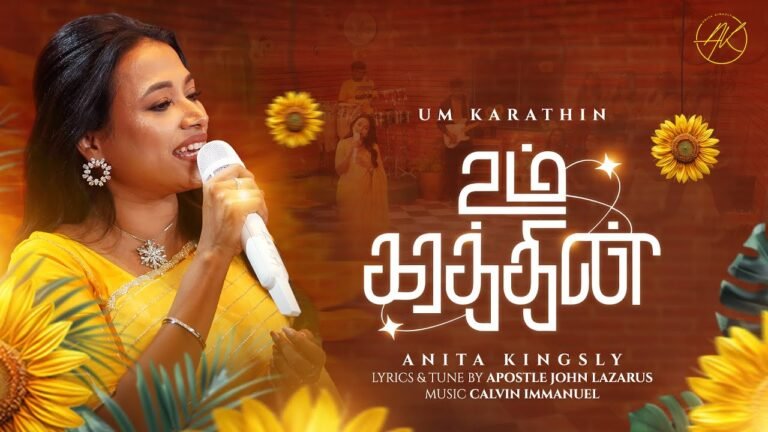 Um Karathin Song | Anita Kingsly | உம் கரத்தின் 03 4 Um Karathin Song,
