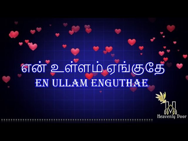Ummai Kanave Ullam - உம்மைக் காணவே உள்ளம் 7 Ummai Kanave Ullam,