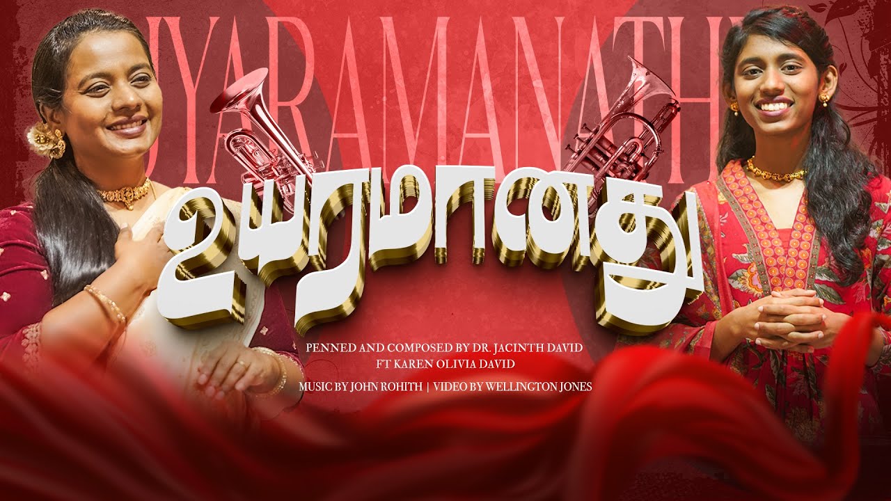 Uyaramanathu David Vijayakanth Song - உங்க அன்பின் 02 2 Uyaramanathu David Vijayakanth Song,