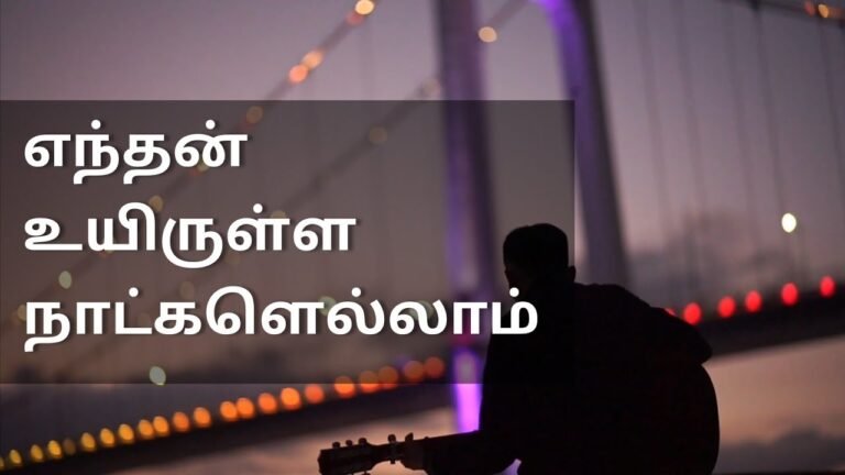 Uyirulla Natkalellam Aandava - உயிருள்ள நாட்களெல்லாம் 3 Uyirulla Natkalellam Aandava,