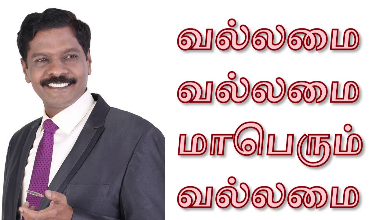 Vallamai Vallamai Maperum,