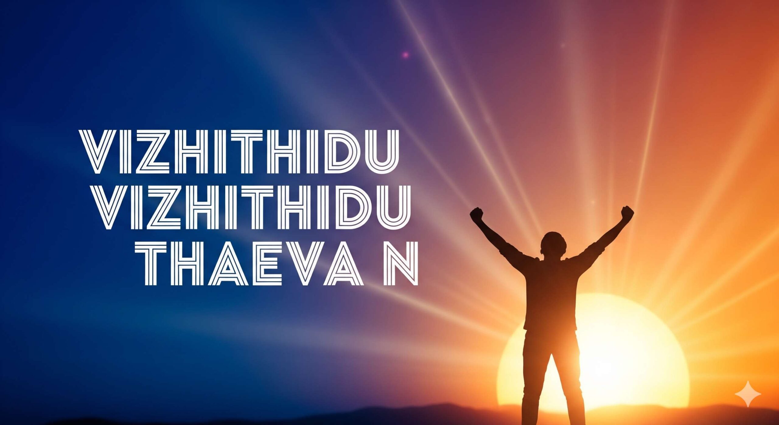 Vizhithidu Vizhithidu Thaeva‌n,