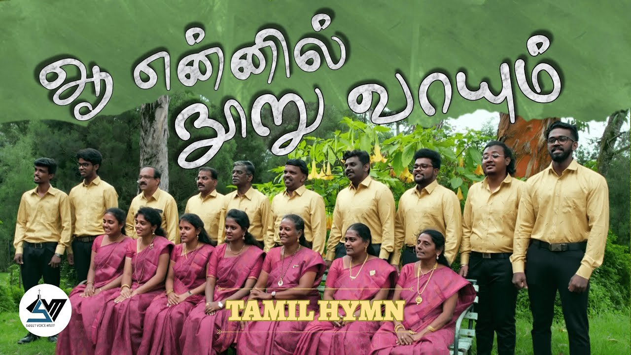 Aa Ennil Nooru Vaayum Naavum - ஆ என்னில் நூறு வாயும் 14 Aa Ennil Nooru Vaayum Naavum,