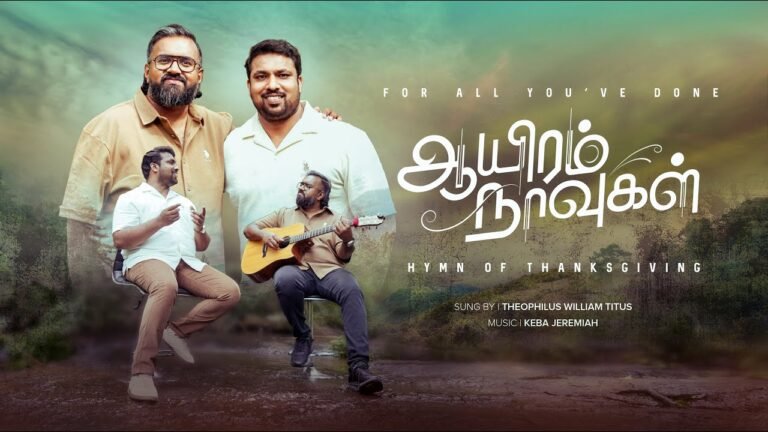 Aayiram Naavugal Podha - ஆயிரம் நாவுகள் போதா 5 Aayiram Naavugal Podha,