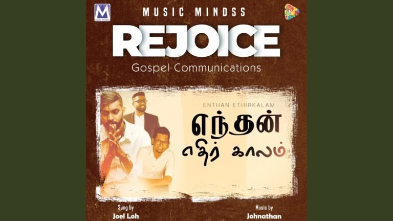 Enthan Ethirkalam Unthan Karathilae - எந்தன் எதிர்காலம் உந்தன் 1 Enthan Ethirkalam Unthan Karathilae,