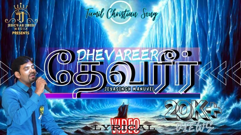 Ettatha Periya Kaariyangalai - எட்டாத பெரிய காரியங்களை 1 Ettatha Periya Kaariyangalai,