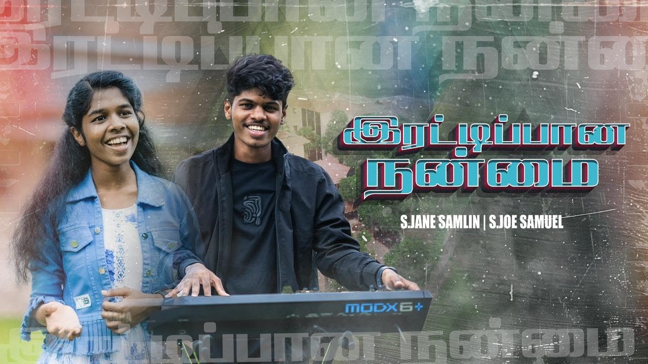 Irattippana Nanmaiyai Tharuven,