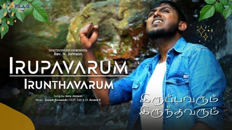 Irupavarum Irunthavarum,