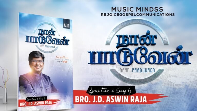 Jeyam Jeyam Jeyam Ennake - ஜெயம் ஜெயம் ஜெயம் எனக்கே 2 Jeyam Jeyam Jeyam Ennake,