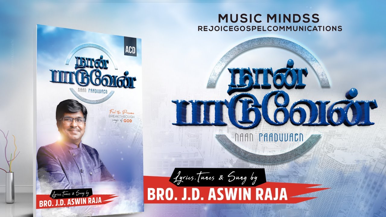 Jeyam Jeyam Jeyam Ennake,