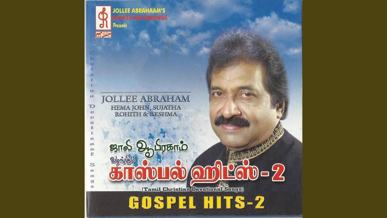 Kartharukku Puthu Pattu Paadiduvom - கர்த்தருக்கு புதுப்பாட்டு 14 Kartharukku Puthu Pattu Paadiduvom