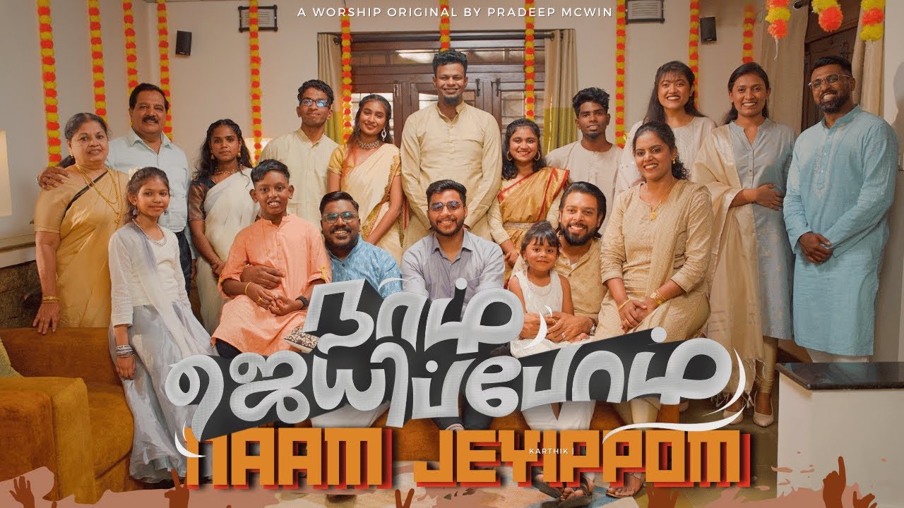 Naam Jeyippom - நாம் ஜெயிப்போம் - Giftson Durai | Pradeep Mcwin 6 Naam Jeyippom,