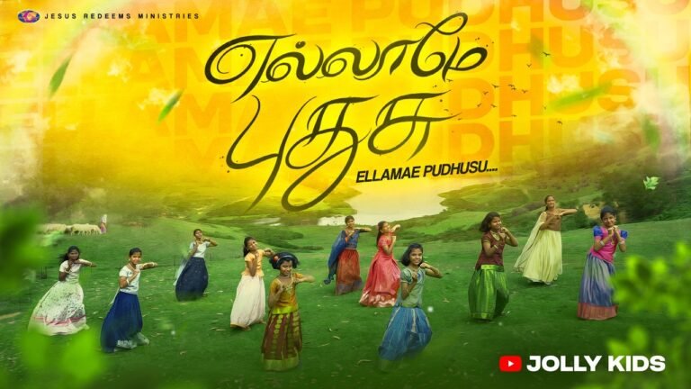 Puthusu Puthusu Ellamae - புதுசு புதுசு எல்லாமே 5 Puthusu Puthusu Ellamae,
