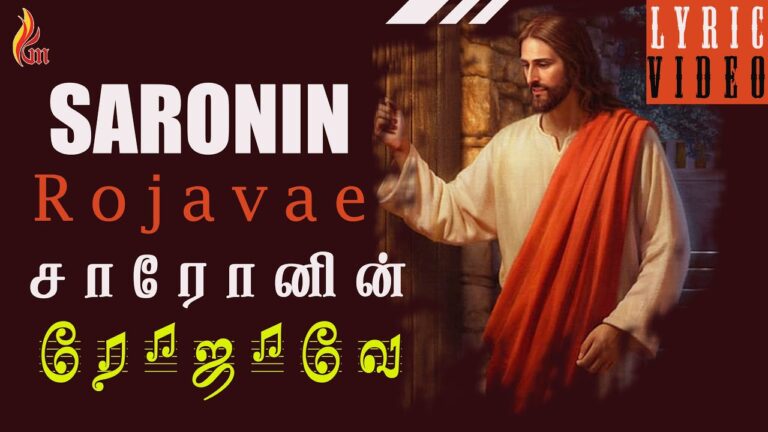 Saronin Rojavae Pallathakin,