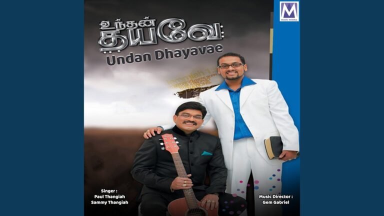 Ummaiye Nambiyullomae - உம்மையே நம்பியுள்ளோமே 7 Ummaiye Nambiyullomae,