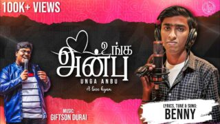 Unga Anbu Adhu Vilagathathu - உங்க அன்பு அது விலகாதது 1 Unga Anbu Adhu Vilagathathu,