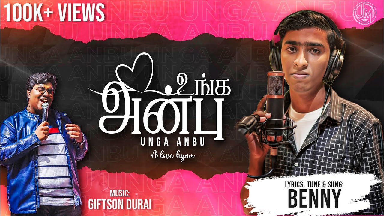 Unga Anbu Adhu Vilagathathu - உங்க அன்பு அது விலகாதது 3 Unga Anbu Adhu Vilagathathu,