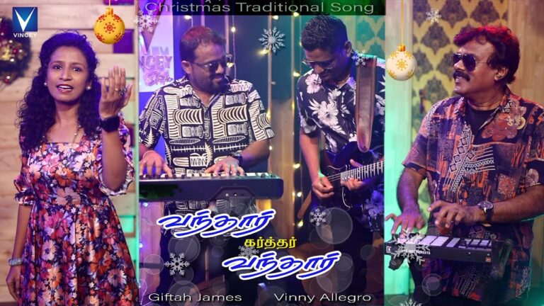 Vanthar Karthar Vanthar - வந்தார் கர்த்தர் வந்தார் 1 Vanthar Karthar Vanthar,