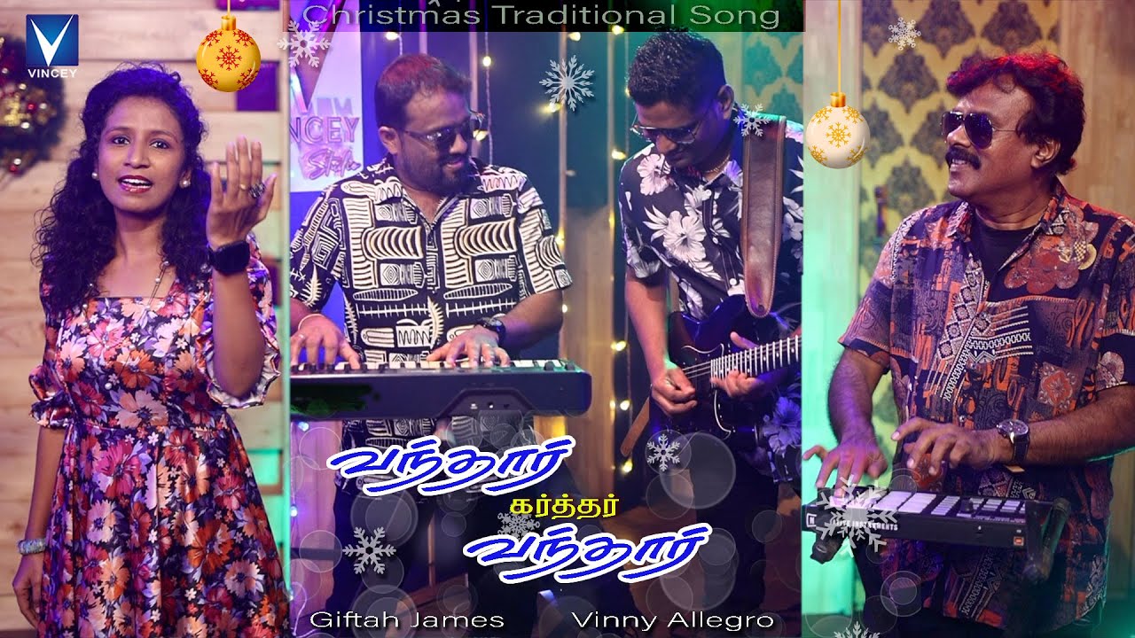 Vanthar Karthar Vanthar - வந்தார் கர்த்தர் வந்தார் 14 Vanthar Karthar Vanthar,