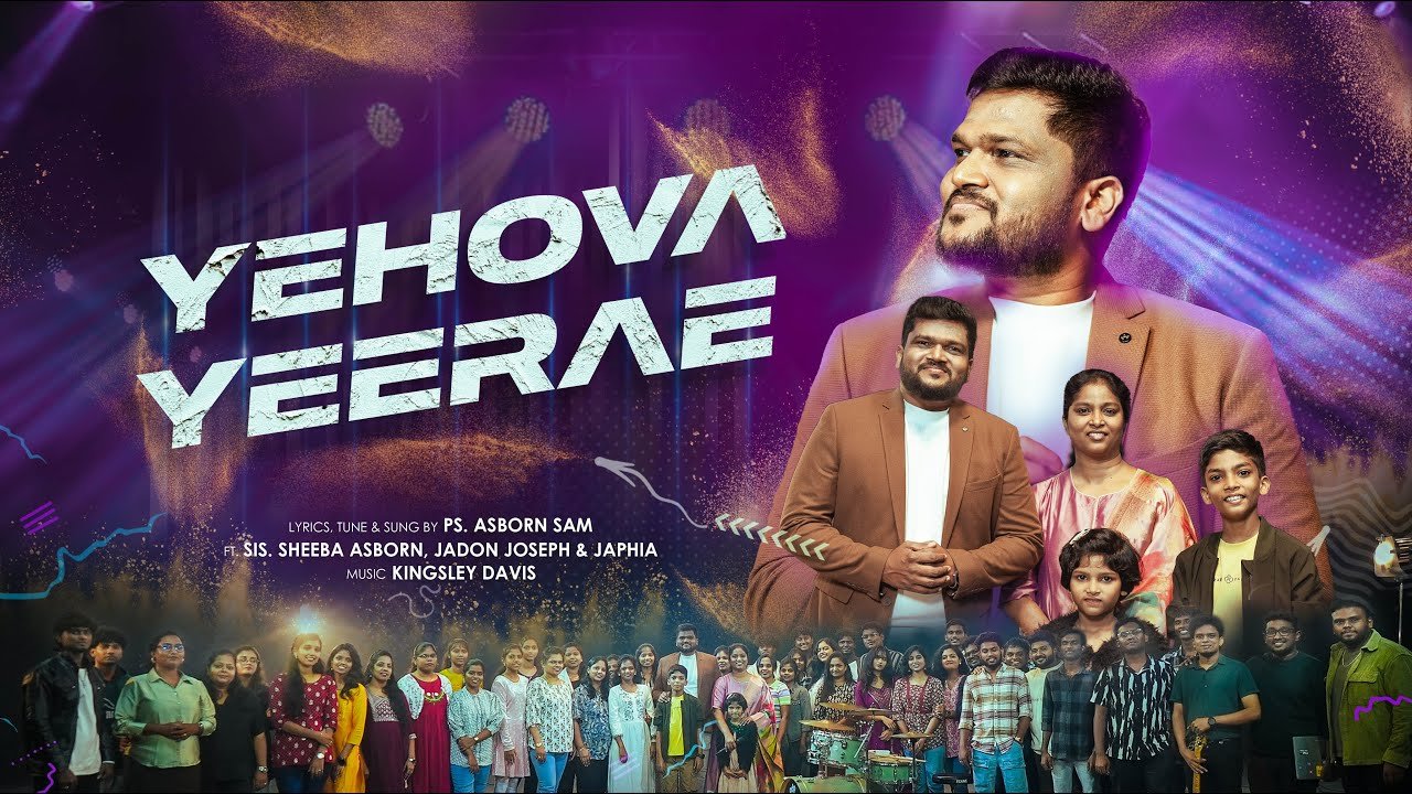 Yehova Yeerae Asborn Sam Song - யெகோவாயீரே 14 Yehova Yeerae Asborn Sam Song