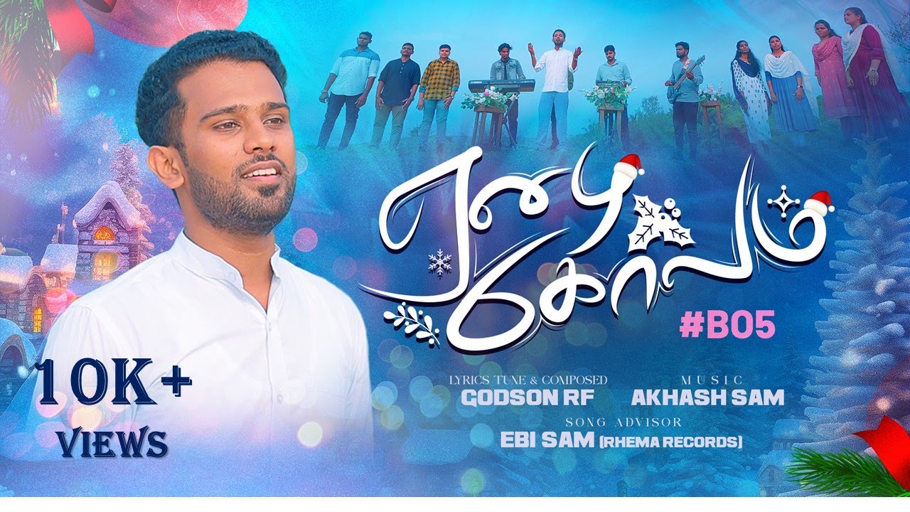 Yezhai Kolam Eduthaare,