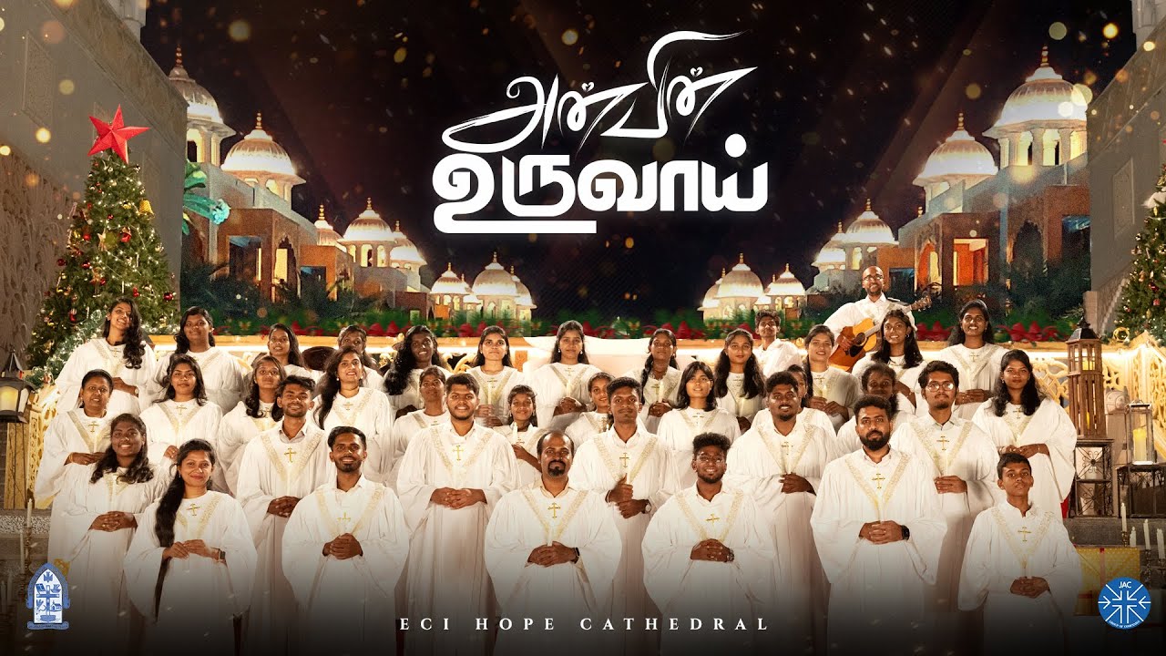 Anbin Uruvai Vanthavane,