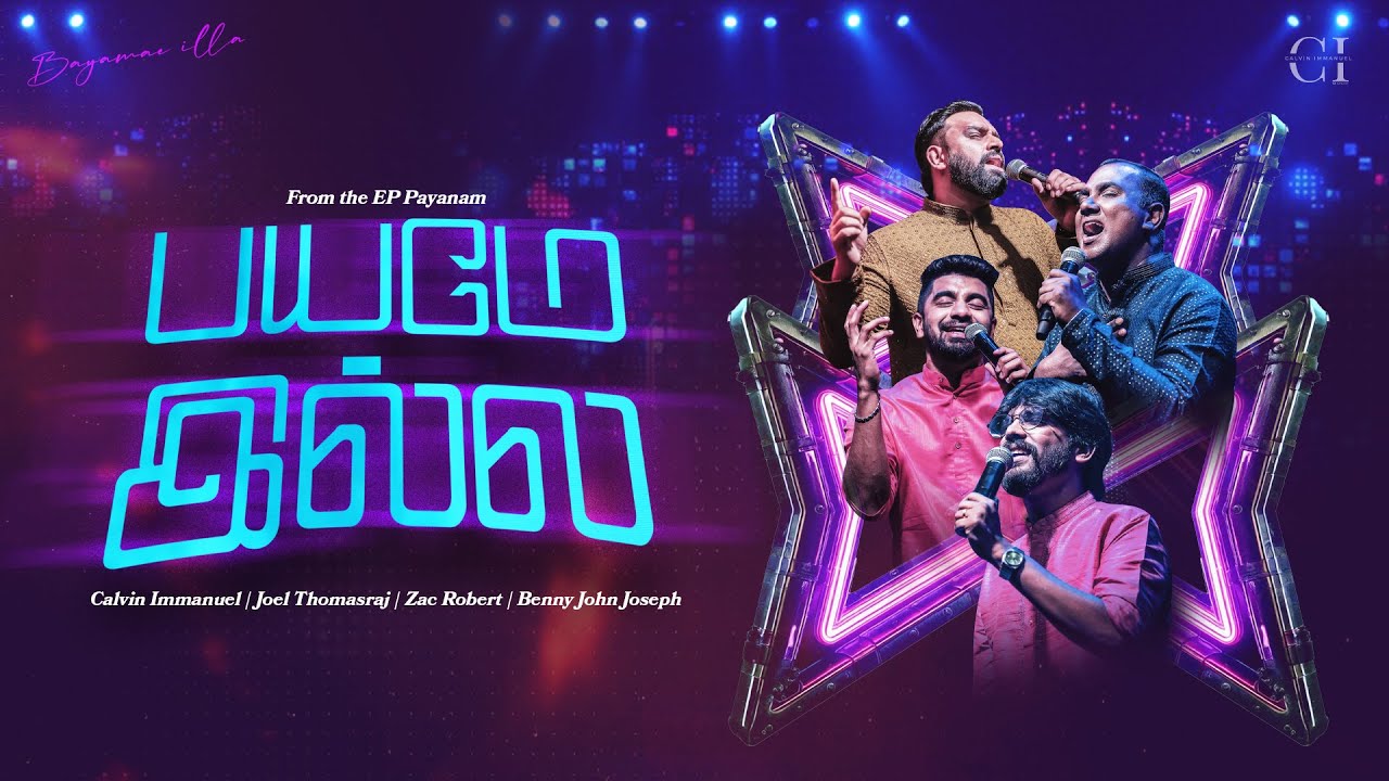 Bayamae Illa Padhatamum Illa - பயமே இல்ல பதட்டமும் இல்ல 5 Bayamae Illa Padhatamum Illa,