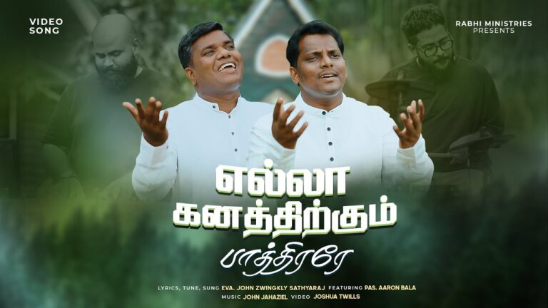 Ella Kanathirkkum Ella,