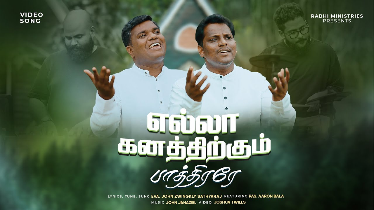 Ella Kanathirkkum Ella,