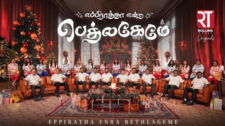 Eppiratha Enra Bethlageme,