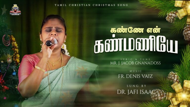 Kannae En Kanmaniyae - கண்ணே என் கண்மணியே 7 Kannae En Kanmaniyae,