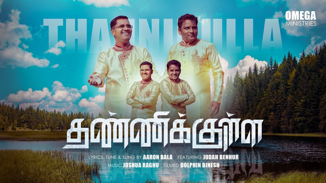 Thannikulla Irukkira,