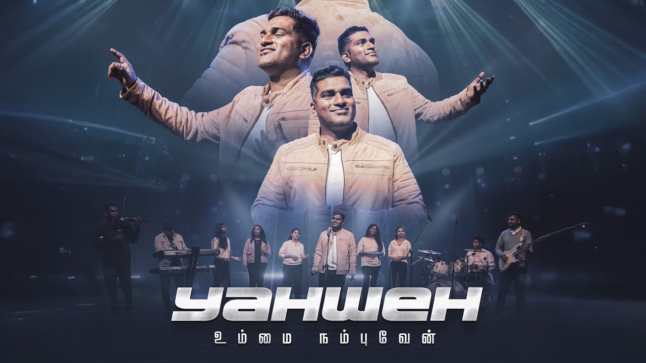 Yahweh Ummai Nambuven - யாவே உம்மை நம்புவேன் 1 Yahweh Ummai Nambuven,