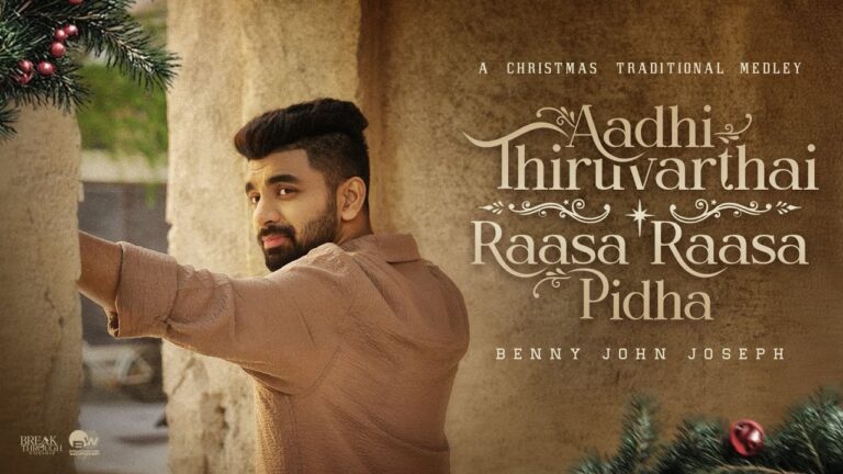 Aadhi Thiruvarthai &Amp; Raasa Raasa Pidha 8 Aadhi Thiruvarthai,