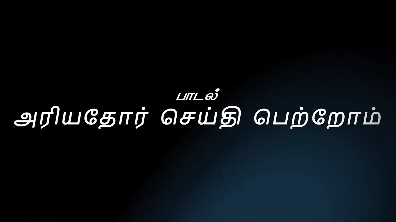 Anbin Aandavare Aathma,