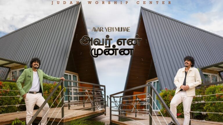 Kiruba 11 | Avar En Munne Song | அவர் என் முன்னே 4 Avar En Munne Song,