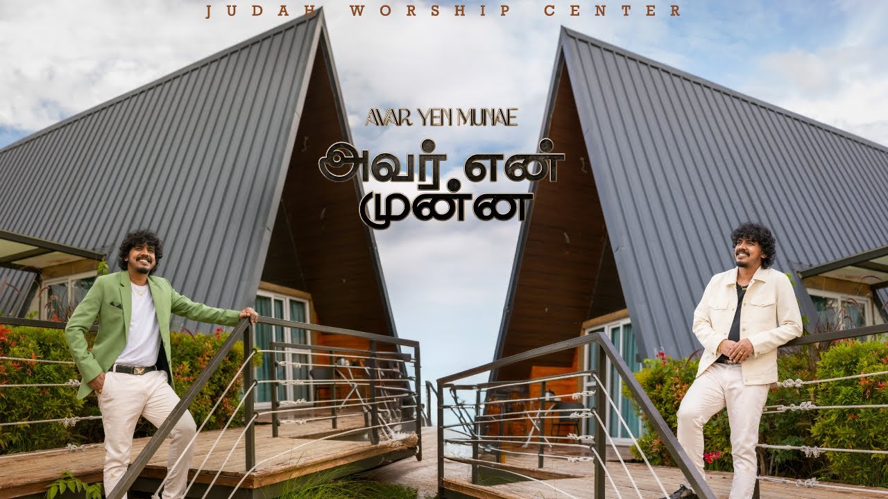 Kiruba 11 | Avar En Munne Song | அவர் என் முன்னே 4 Avar En Munne Song,