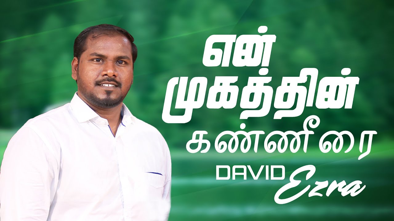 En Mugathin Kanneerai,