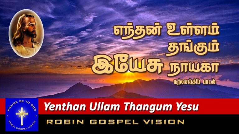 Enthan Ullam Thangum Yesu,