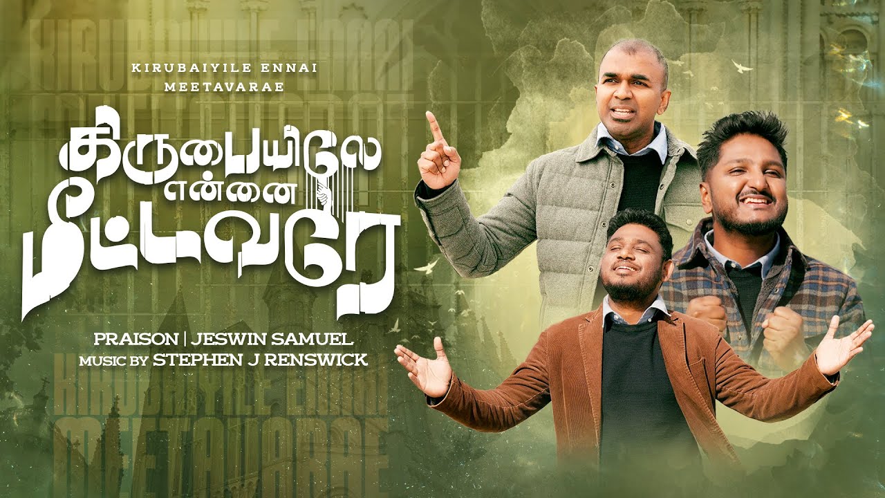 Kirubaiyile Ennai Meetavare,