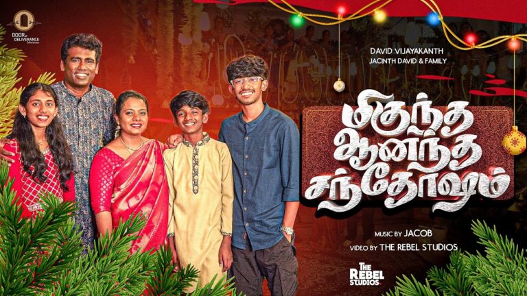 Migundha Anantha Sandhosam,