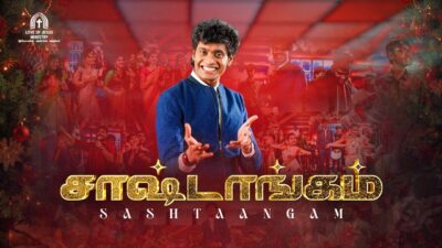 Saashtaangam Seigirom,